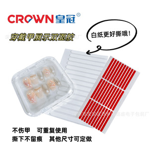 Nail art display transparent jelly glue high viscosity wearing nail special color card film cutting-free detachable nail paste