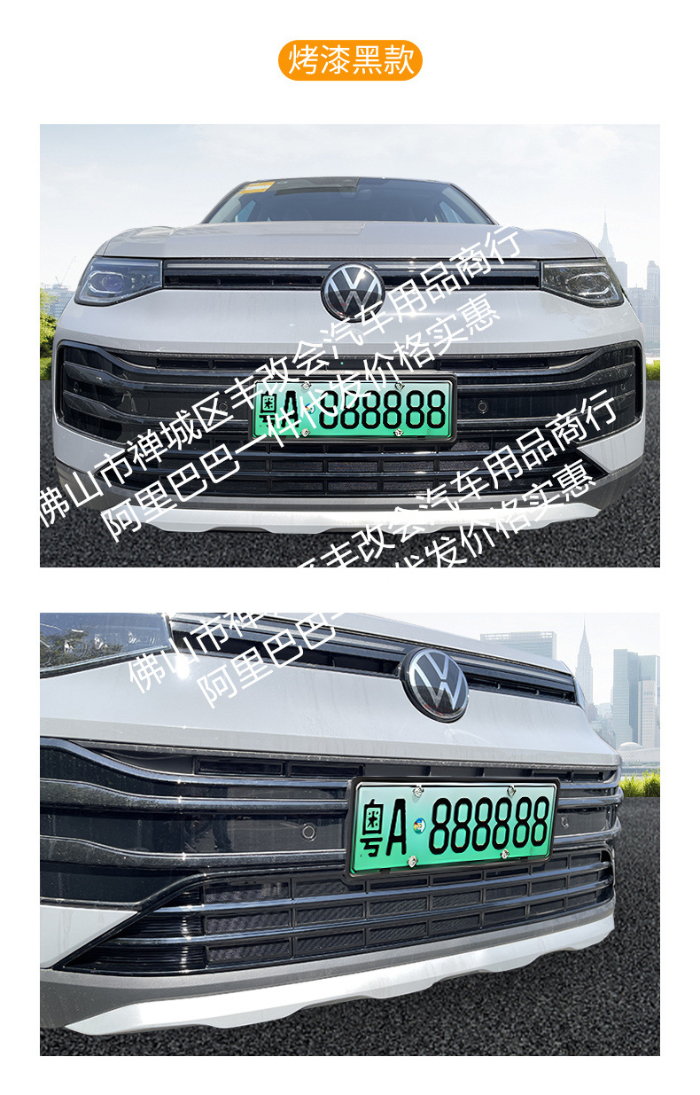 Suitable for Volkswagen Tuyue Xinrui Automobile Insect Net Front Face Middle Net Special Modified Decorative Strip Auto Parts