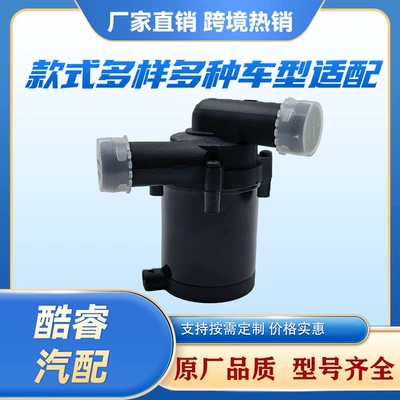 【9002514B】Automotive Electronic Auxiliary Water Pump 3.0t 3.6 4.8 Heater Water Pump Additional Water Pump Heater (Water pump)