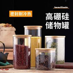 正方形高ホウケイ酸保存瓶キッチン詰め替えボトルガラス穀物保存ボトル大容量ボトル密封瓶