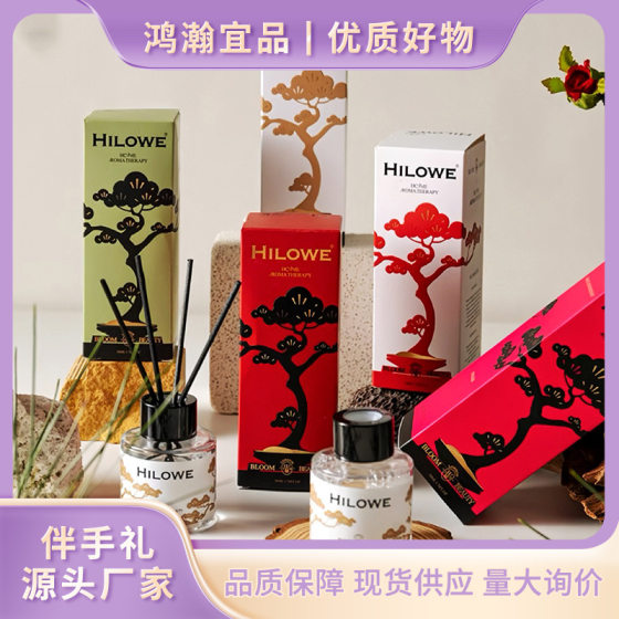 [Official genuine goods] HILOWE No Fire Chinese Fragrance 50ml Hand Gift Candy Return Best Man Bridesmaid Gift Box