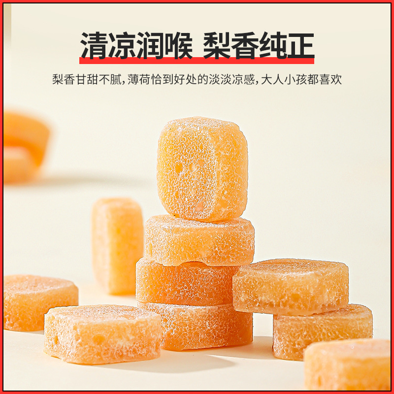 【杞里香】梨膏糖250g 罐裝薄荷味雪梨糖即食辦公室小零食砂板糖