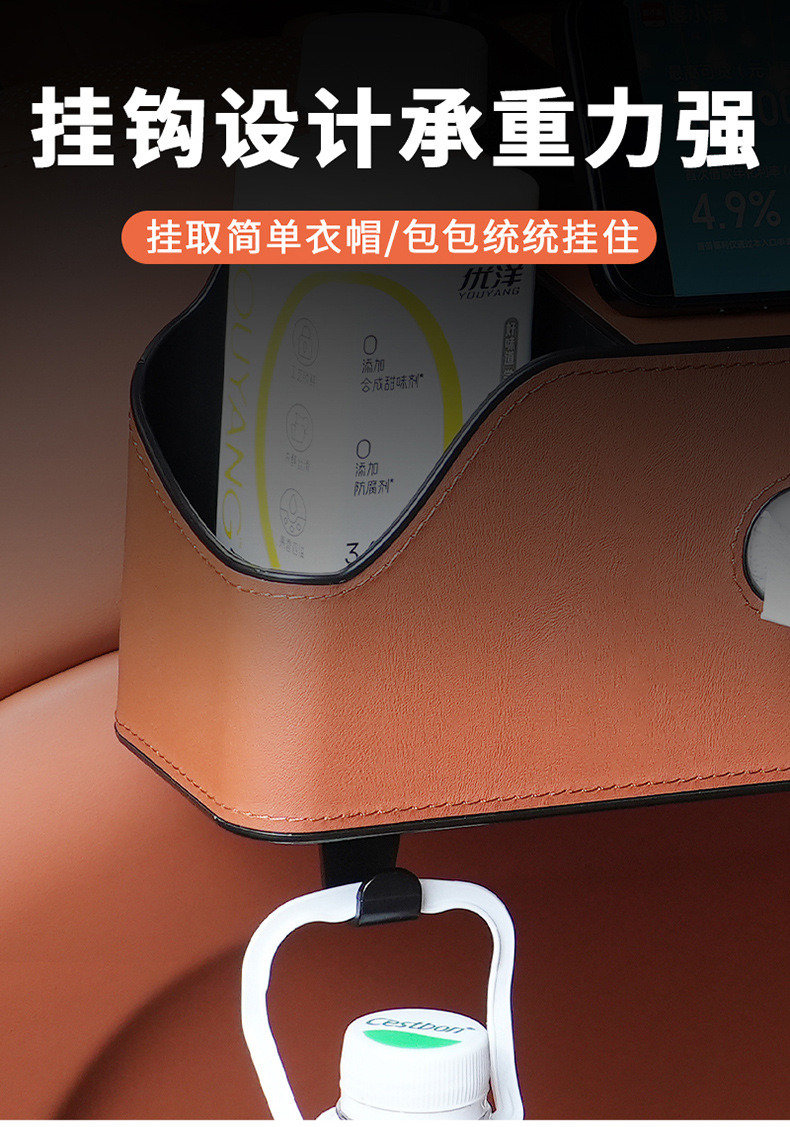 Car-mounted multifunctional cup holder car interior tissue box seat back storage storage bag hanging storage box