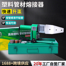 新型热熔机ppr水管热熔器家用焊接机20-63型塑料管材熔接器塑焊机