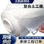 复合工程水利全新料两布一膜