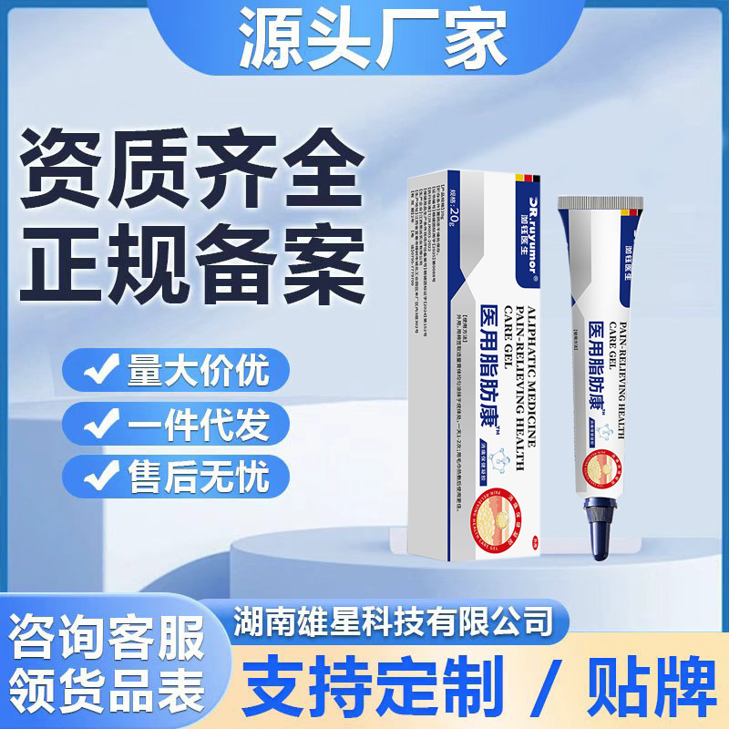 Dr. Yu's Medical Fat-Removing and Wart-Removing Gel, Antibacterial, Factory Direct Sales, 20G/Tube, Dropshipping Available, Large Quantity, Favorable Price