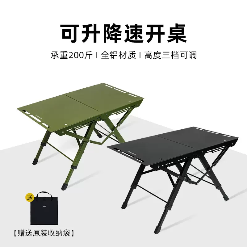 免安装轻量化铝合金升降速开战术IGT桌户外露营桌子便携式折叠桌