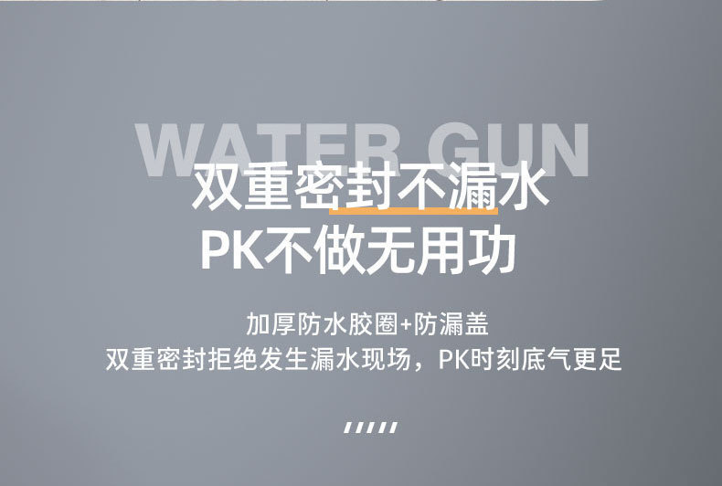 脉冲电动连发水枪玩具自动吸水泼水节打水仗儿童高压大号滋呲水枪详情23