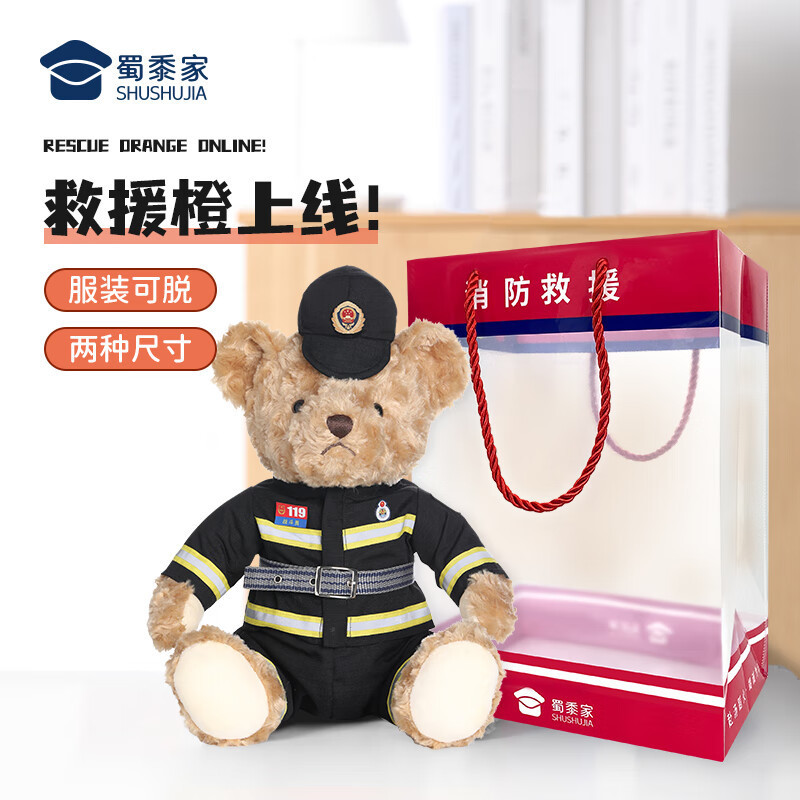 蜀黍家消防士熊人形公仔消防熊テディベアぬいぐるみ救助消防宣伝プレゼント|undefined