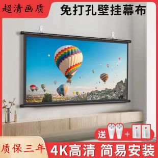 Wholesale Curtain Projection Hook Wall-Mounted Punch-Free Home High-Definition 100inch Mobile Portable Wall-Mounted Projector Screen