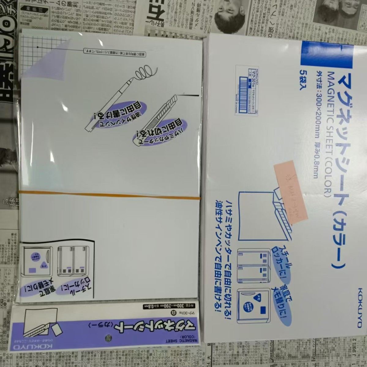 日本进口KOKUYO国誉软磁性片MAKU-301W