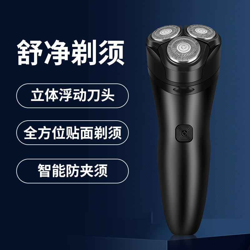 凌科818刮鬍刀三刀頭剃鬚刀套裝男士電動鬍鬚刀可水洗USB充電式