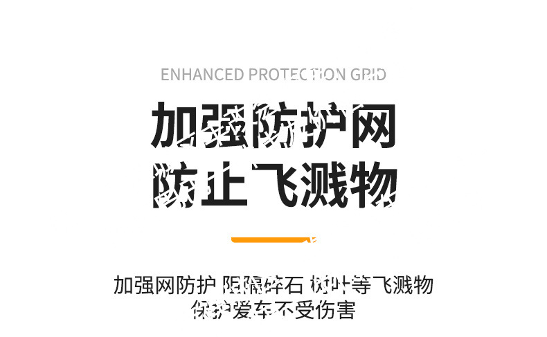 Suitable for zero running c16/c10 car insect net front face net special modified decorative strip car accessories