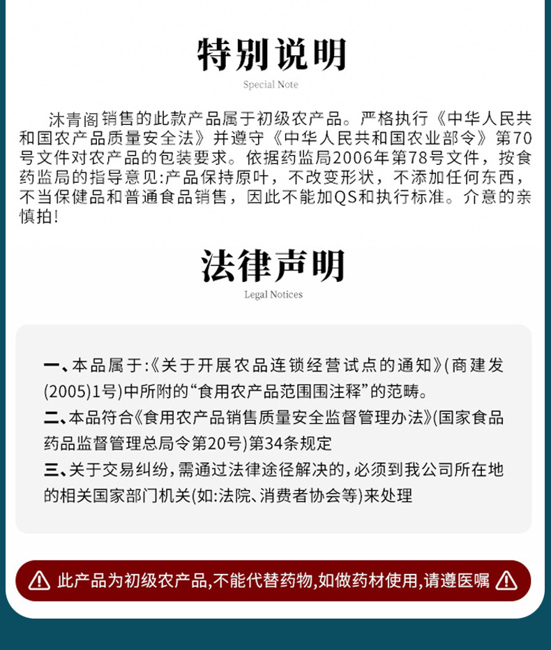 Suo Yang (Cynomorium songaricum) — Dried Whole Food Herb, 500g in use