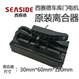 Clutch Sprocket Plum Blossom Shaft Sleeve Garage Door Track Accessories Soma Sog Flying Man Universal