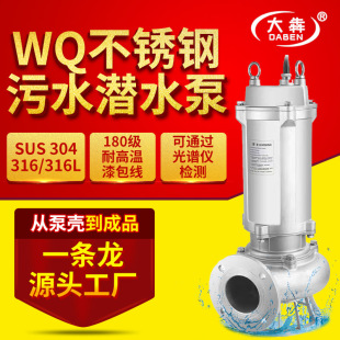 WQ���۱�304���P���ˮ�������|����WQP316���P䓝�ˮ���͸ߜ�