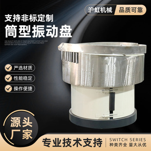 Non-Calibration Custom Barrel Vibration Plate Feeder Platform Non-Standard Aluminum Plate Straight Vibrator Automatic Feeder Hardware