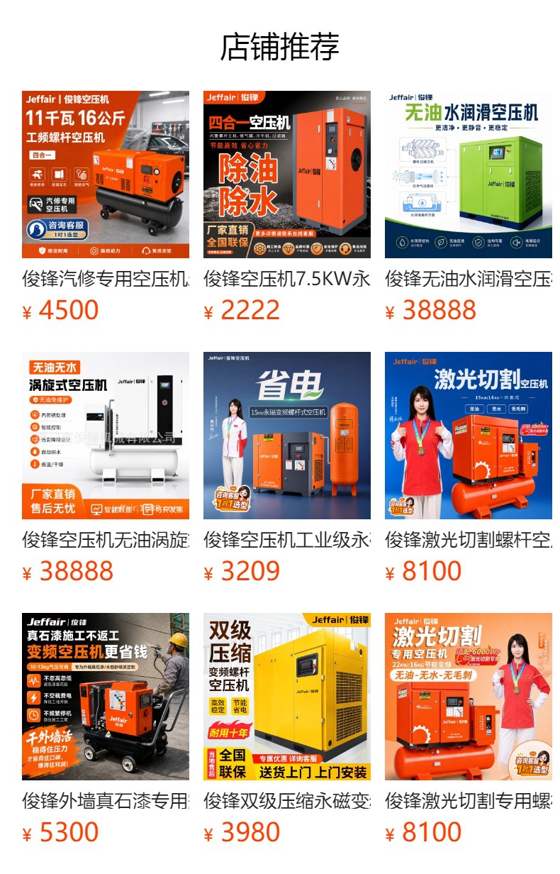 Junfeng dual-stage compressor is energy-saving, power-efficient, stable and durable, 7.5KW variable frequency screw air compressor