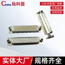 D-DMSC50PF-F001大电流d-sub连接器公母头对插式工业工业级接头