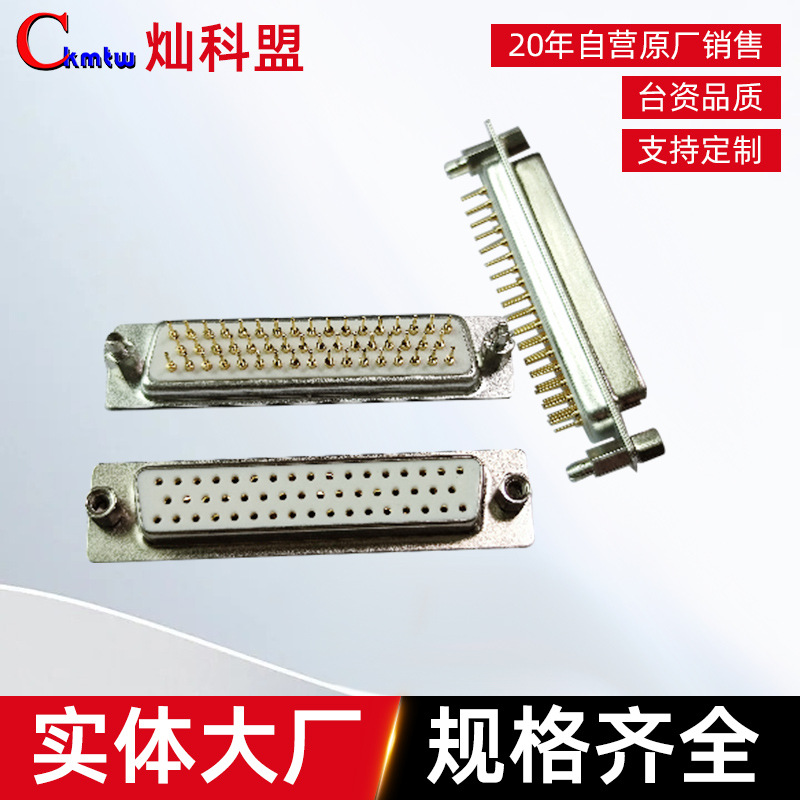 D-DMSC50PF-F001大电流d-sub连接器公母头对插式工业工业级接头