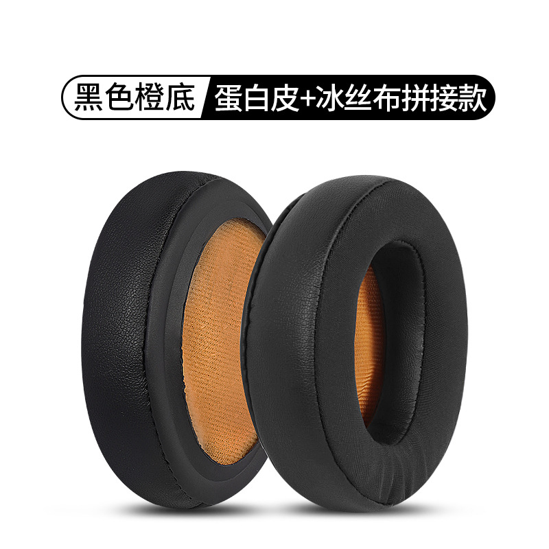 sku13_【二代】黑色棕底冰丝布耳机套一对