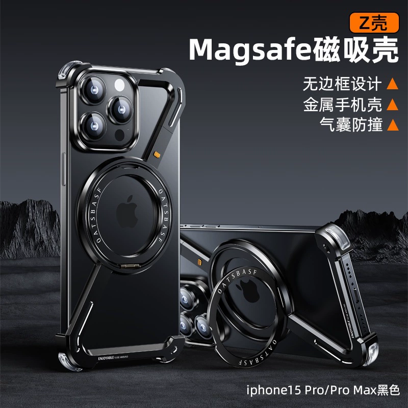 Металлический чехол для телефона (Apple) 17 Pro Max, 360° вращающийся Z‑оболочка кольцо, защита от падений