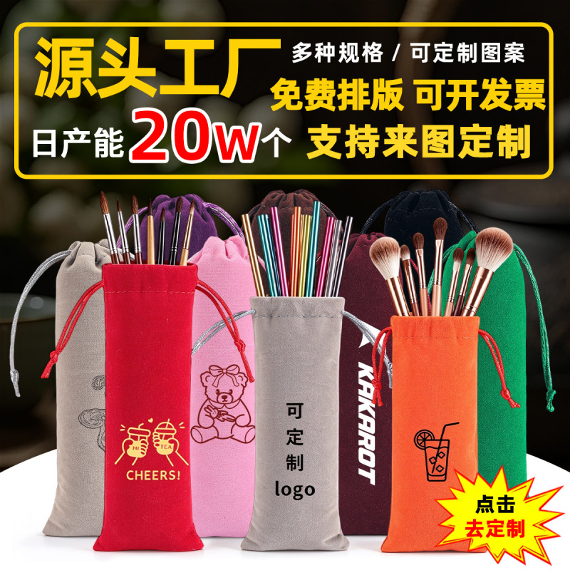 Flannel straw bag knife and fork packaging storage bag tableware dustproof drawstring bag cotton linen bag chopsticks bag wholesale