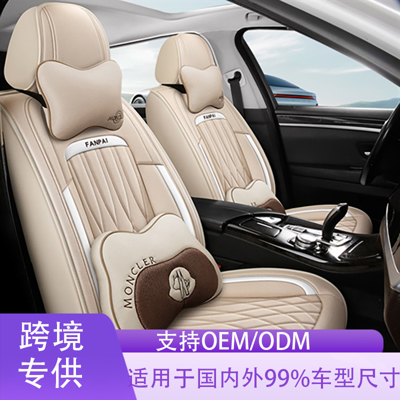 跨境亚麻透气汽车座套坐垫通用四季全包座椅套垫座垫舒适