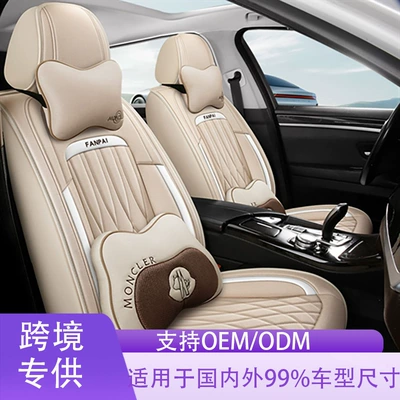 Cross-Border Linen Breathable Car Seat Cover Cushion Universal Four-Season Full-Cover Seat Cover Cushion Comfortable Rear Seat