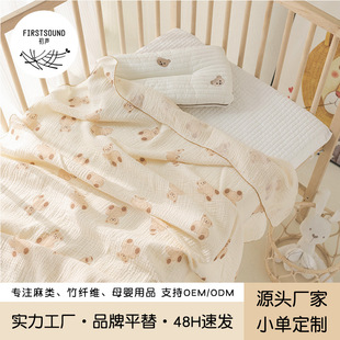 Double layer kindergarten gauze soft absorbent bath towel baby blanket household wholesale towel air conditioning blanket spot
