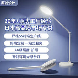 智能感应台灯学习护眼学生宿舍铝合金阅读灯卧室床头桌面led台灯