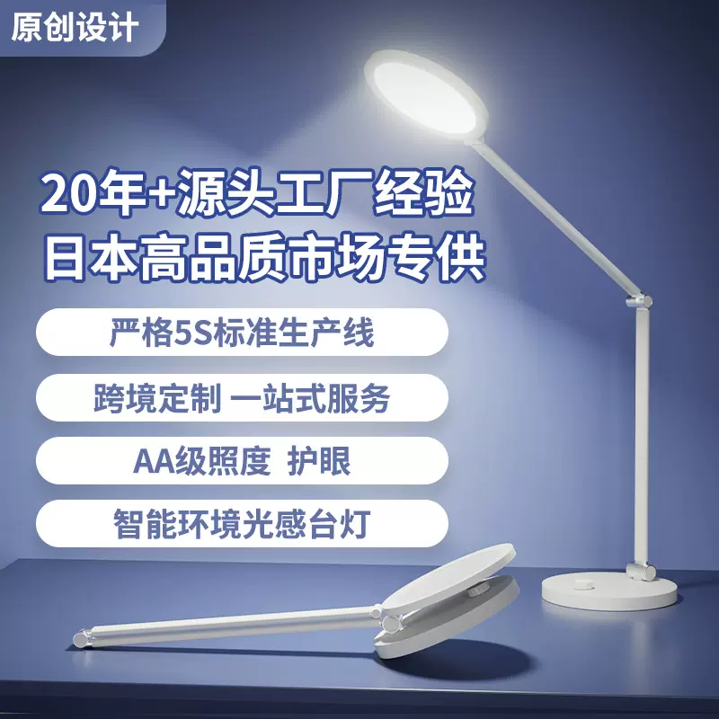 铝合金led台灯学习护眼 智能感应学生宿舍阅读灯卧室床头桌面台灯