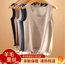 冬季新品男士羊毛蚕丝保暖内衣女士保暖背心无痕防寒打底加绒加厚