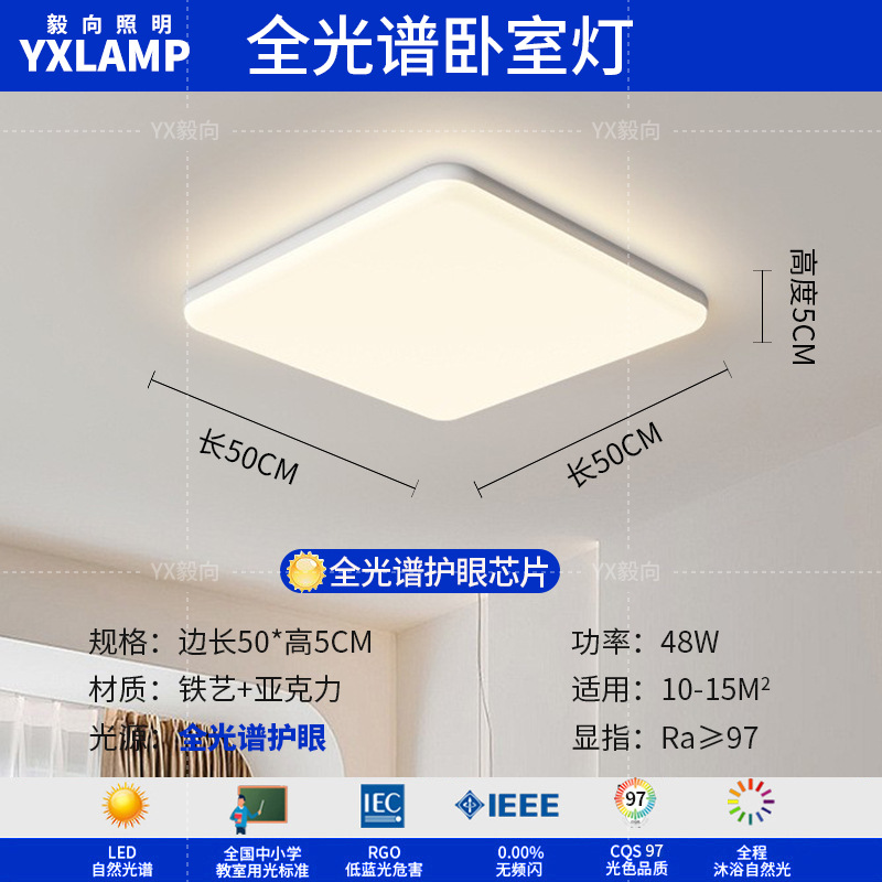 Luz de techo de la sala de estar de espectro completo, nueva nube muy simple, habitación moderna, viento de crema, paquete de lámparas creativas ultra delgadas