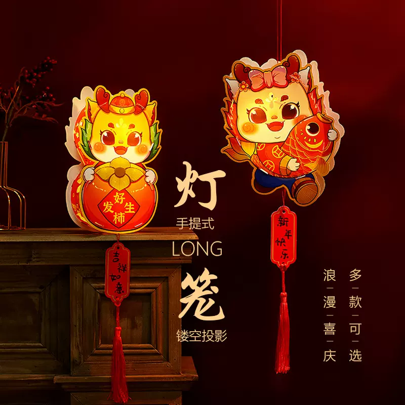2024龙年手提灯笼发光PVC花灯春节儿童手工diy灯笼摆摊材料包批发
