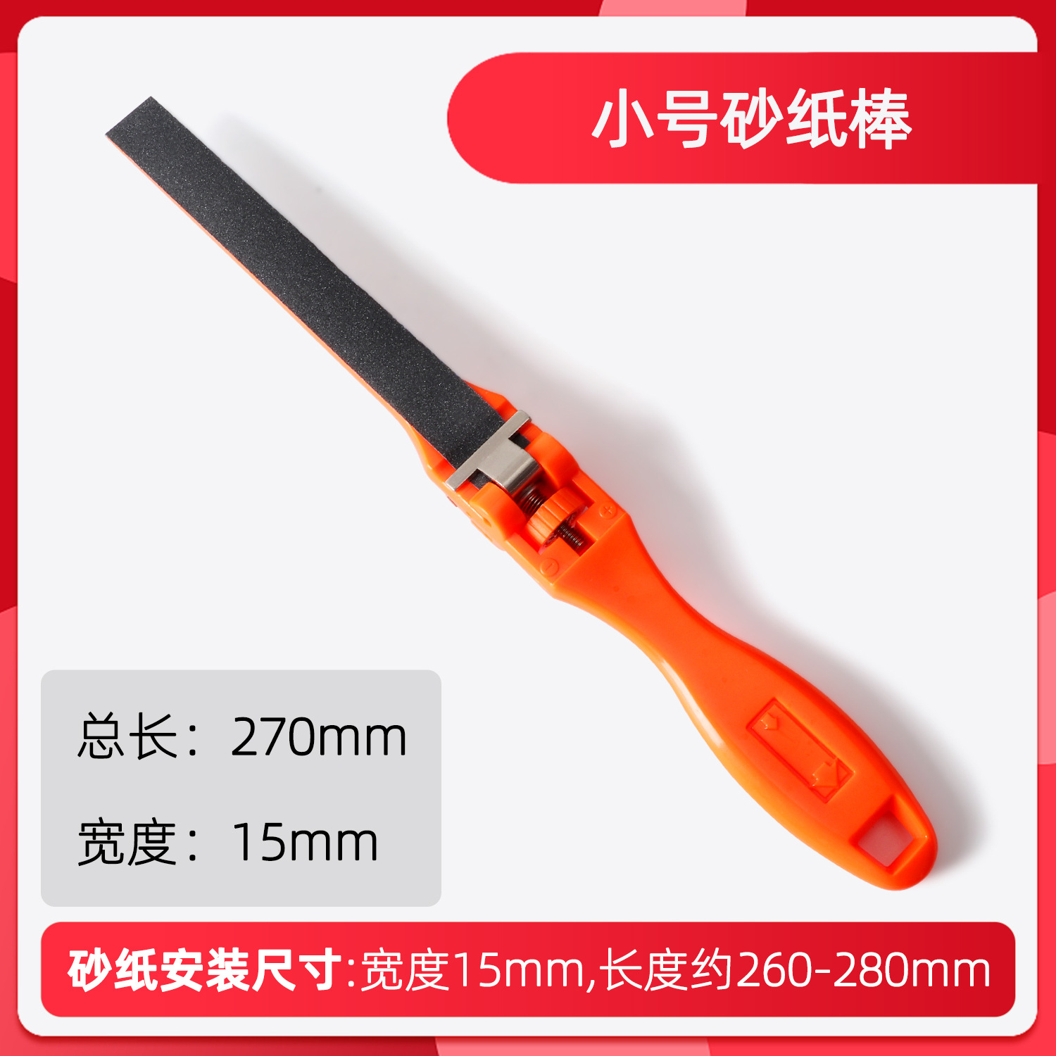 Papel de lija clip roll bar manual de papel de lija clip de papel de lija de plástico papel de lija mano empuje Super feel papel de lija rollo bar pulido