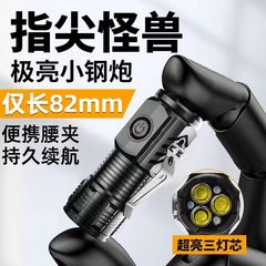 ディザトーンled家庭用携帯小型ミニ三眼ランプ懐中電灯強光屋外プラスチック充電小懐中電灯