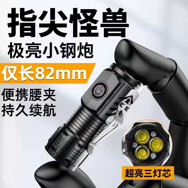 Вспышка светодиодный домашний портативный маленький мини трехглазый фонарик яркий свет наружный пластиковый заряженный маленький фонарик