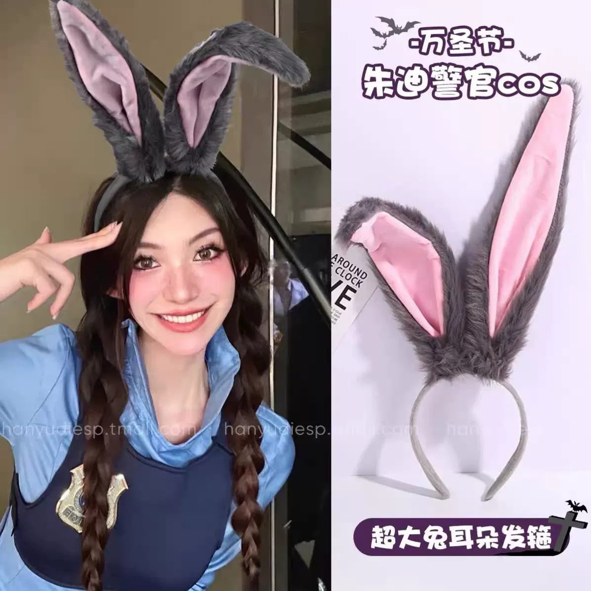 万圣节兔耳朵头箍绒发卡cos朱迪警官迪士妮游玩拍照发箍头饰发饰