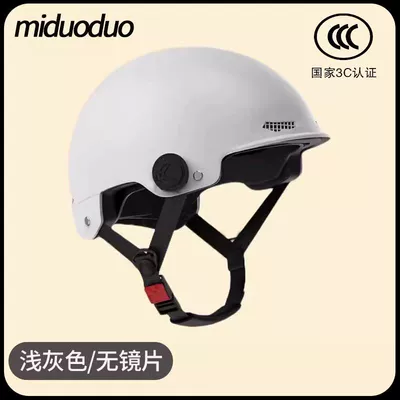 Motosiklet kaskı (dəbilqə), Foreign Trade Electric Vehicle Safety Helmet - light-gray-no-lenses-basic-model