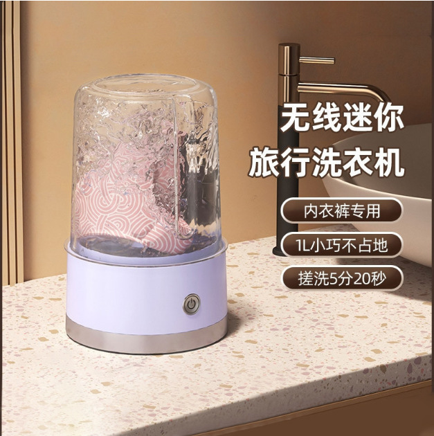 Cross-border automatic washing underwear portable wireless underwear laundry small underwear socks mini washing machine