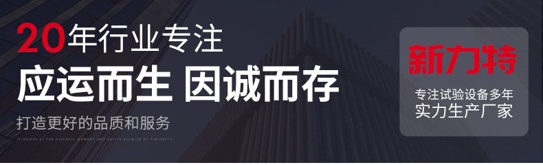 井盖压力试验机_12