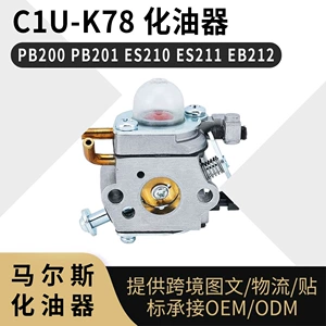 C1U-K78 ECHO PB200 PB201 ES210 ES211 EB212 üfürcək üçün karbürator