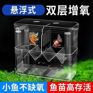 Incubation Isolation Box, Guppy Breeding, Zebra Fish Box, Phoenix Box, Non-Acrylic Delivery Room