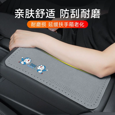 Armrest box pad — trade cross-border new car armrest