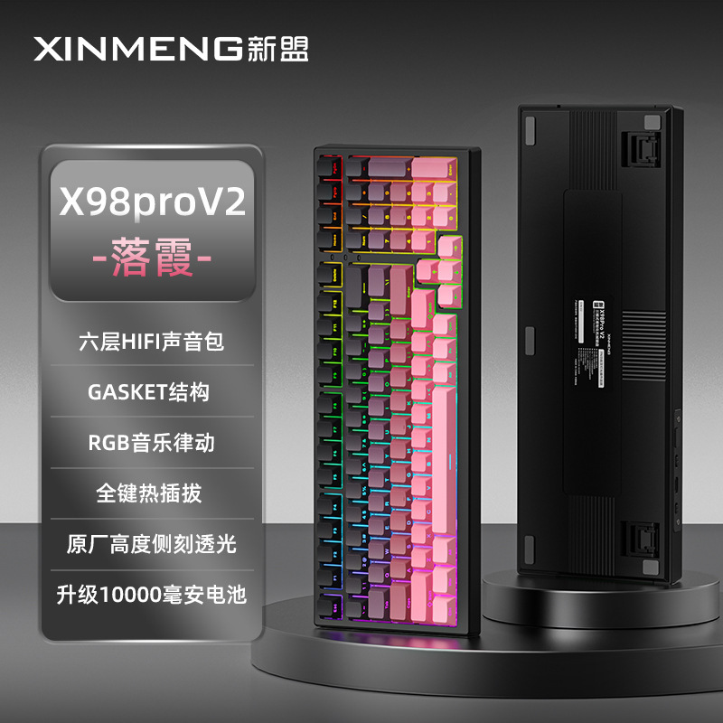 新盟X98ProV2三モード無線機械キーボードbluetooth 2.4Gカスタム化全鍵ホットプラグRGB電気競争|undefined
