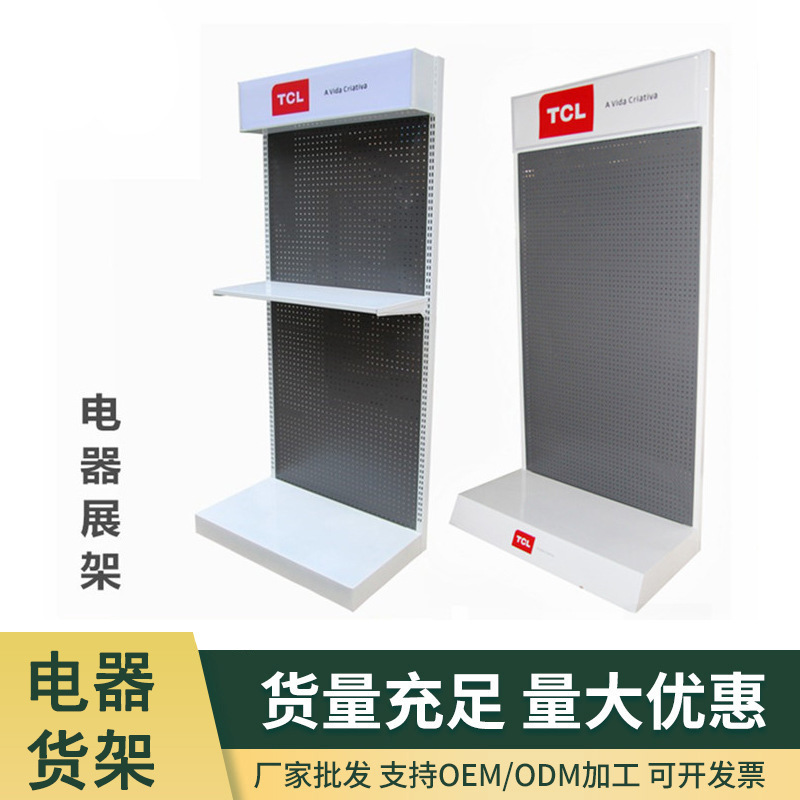 空调货架展台热水器展示架户外厨卫油烟机灶具展示柜厨电落地展架