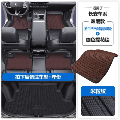 Modelə uyğun ayaqaltı – Coverage of the Door Sills - please-leave-a-message-or-note-the-model-year-when-placing-an-order-rice-grain-pattern-tpe-door-sill-mat-coffee-jacquard-blanket-tpe-trunk-mat
