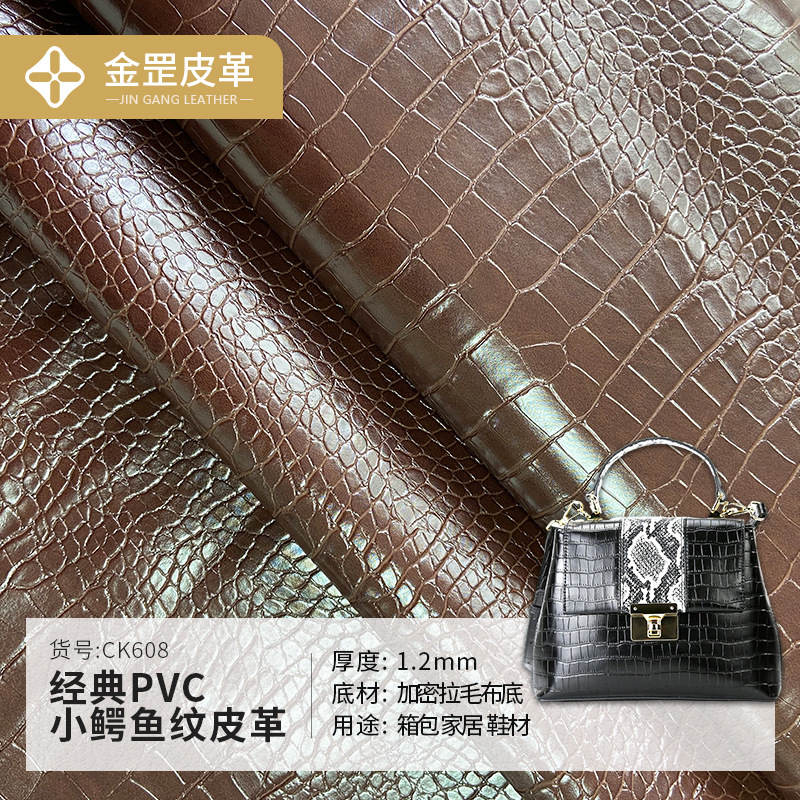 1.2mm厚经典小鳄鱼纹PVC皮革 箱包鞋材家居用料人造仿动物纹皮革