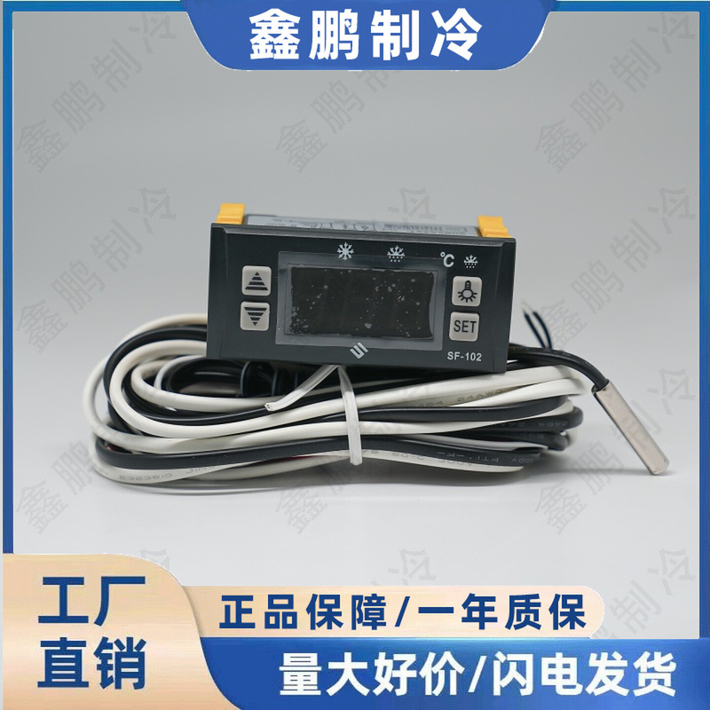 Sf-102S Electronic Temperature Controller Intelligent Digital Temperature Control Device Zhongshan Shangfang Freezer Defrost Control Refrigerator